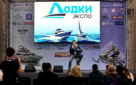 Лодки Экспо 2026