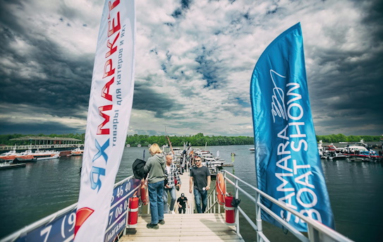 Samara Boat Show 2026